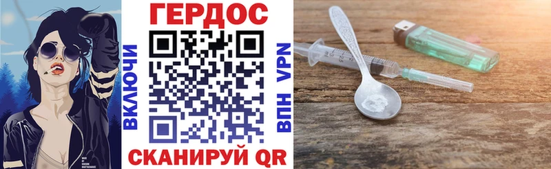 блэк спрут маркетплейс  дарк нет клад  ГЕРОИН герыч  где продают   Воронеж 