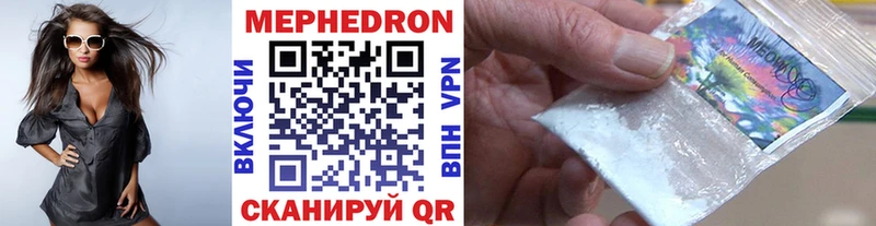 OMG как зайти  цены наркотик  Воронеж  МЯУ-МЯУ 4 MMC 