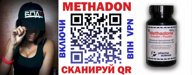 цены наркотик  Воронеж  Метадон мёд 